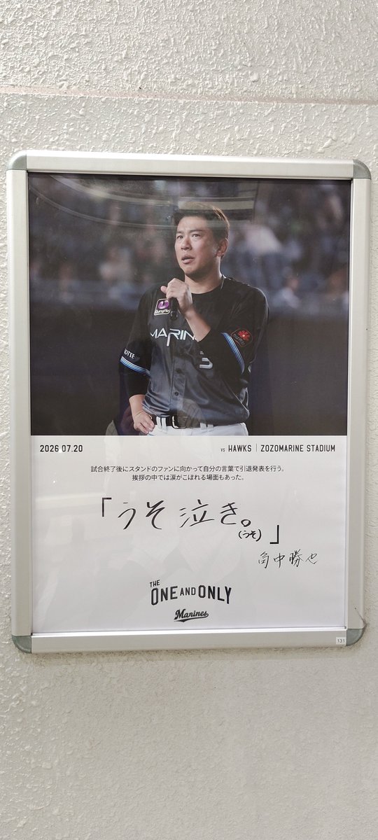 MarineWinners's tweet photo. 角中お疲れ様でした。いつも真剣な眼差しで試合に臨む姿は正にプロフェッショナルでした。技術以外にもプロを感じた選手の引退は寂しいけど今度は若手選手に伝えて欲しいと思います。

#chibalotte #千葉ロッテマリーンズ #角中勝也 https://t.co/zfp7r0LBX0