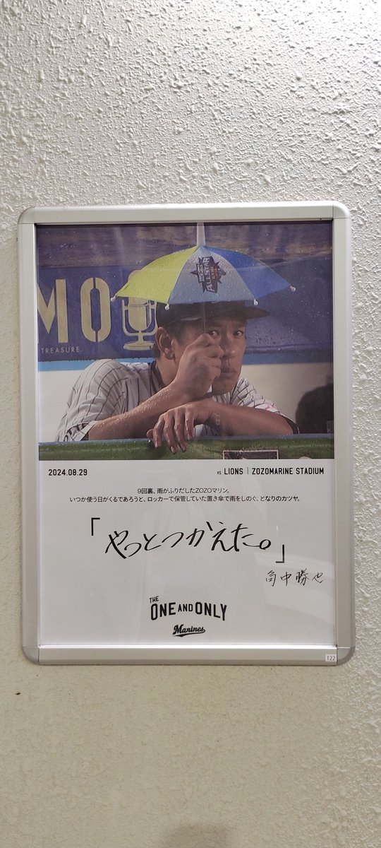 MarineWinners's tweet photo. 角中お疲れ様でした。いつも真剣な眼差しで試合に臨む姿は正にプロフェッショナルでした。技術以外にもプロを感じた選手の引退は寂しいけど今度は若手選手に伝えて欲しいと思います。

#chibalotte #千葉ロッテマリーンズ #角中勝也 https://t.co/zfp7r0LBX0