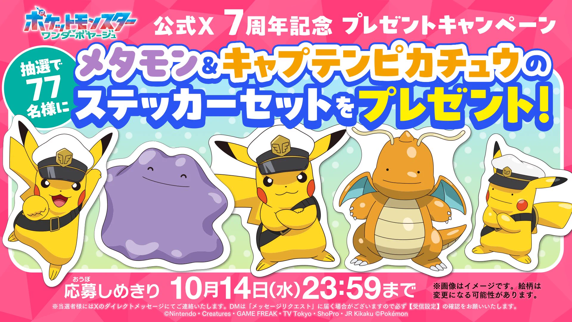 アニメ「ポケットモンスター」公式 on X: 