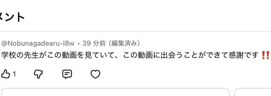 yukaotoeda's tweet photo. ネタコメにしてもパンチ強すぎぃ🫵 https://t.co/ZLGgGKbb45
