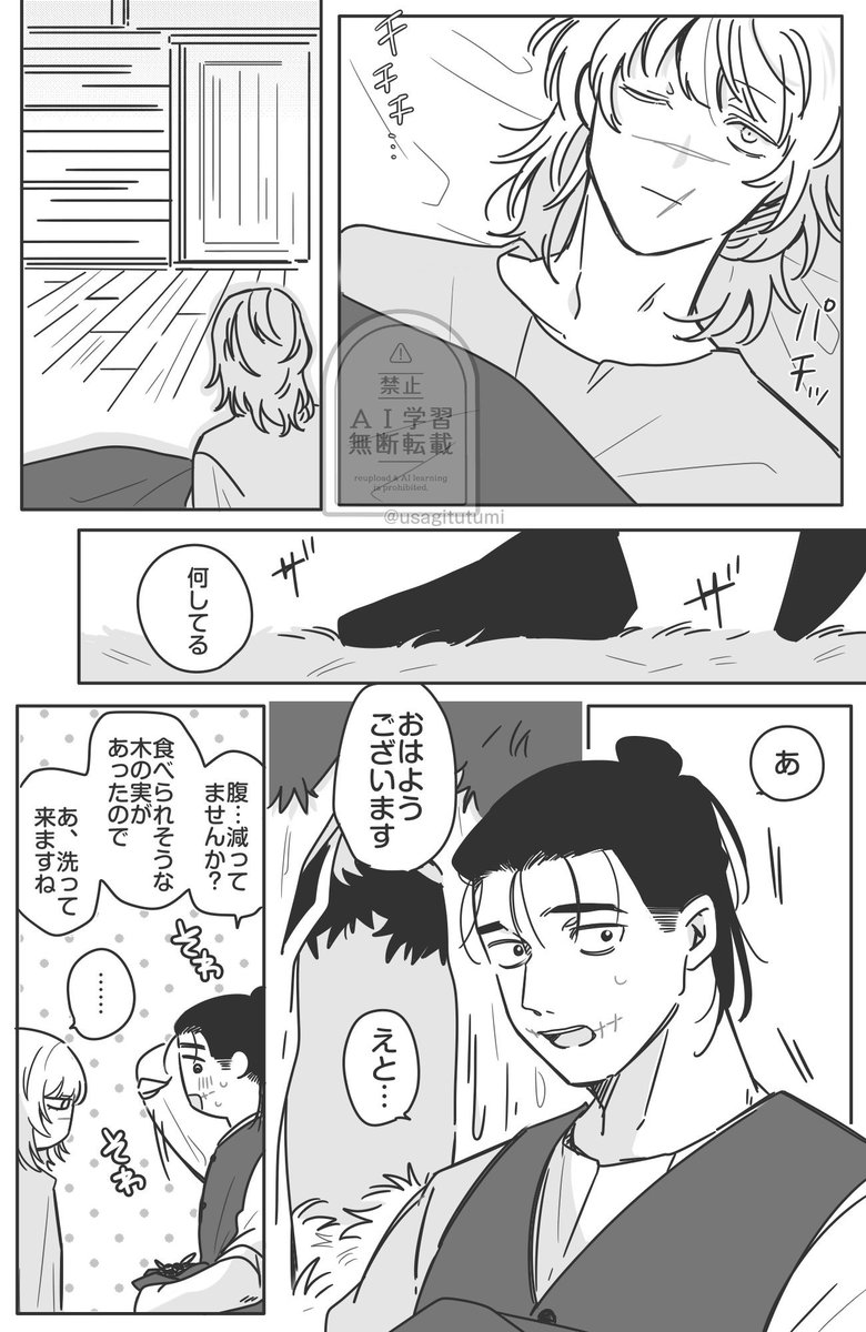 usagitutumi's tweet photo. 逃亡ifオクバデ https://t.co/FkJ1uJlZSA