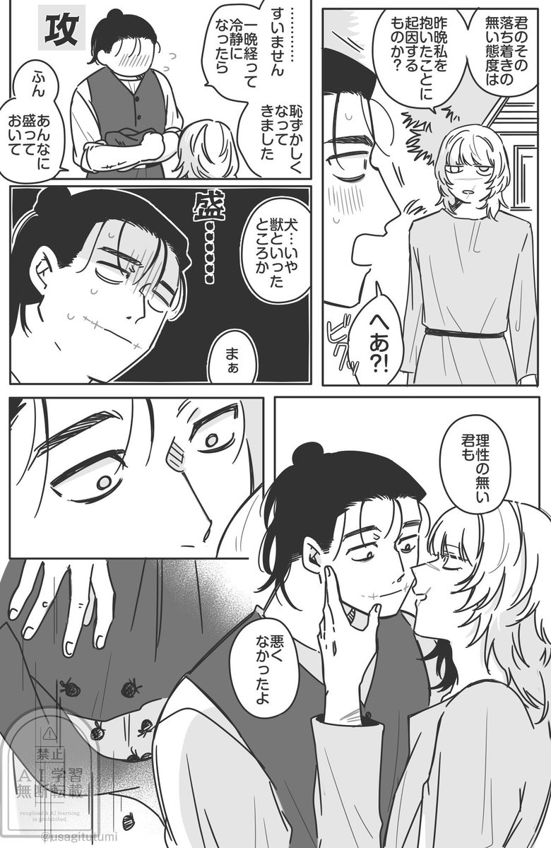 usagitutumi's tweet photo. 逃亡ifオクバデ https://t.co/FkJ1uJlZSA