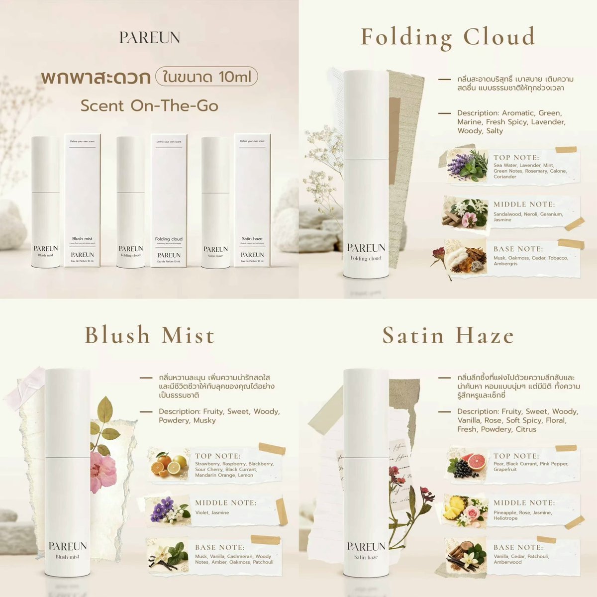 twnpakarn's tweet photo. wts |  pareun 

♡ 2 ขวด 250 ส่งฟรี ลงที่อยู่ลูกค้าได้เลย

สนใจ dm เลยค้าบ🥺

#PAREUNxRYUJINPATJI
#ReflectionsOfScentwithRyujinPatji
#ช้อปช่วยติ่ง https://t.co/pNiitR9noj