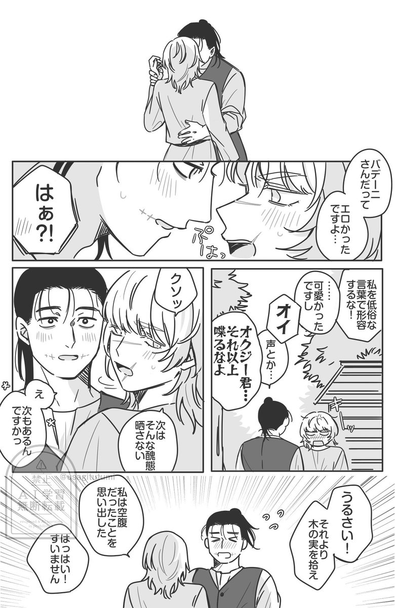 usagitutumi's tweet photo. 逃亡ifオクバデ https://t.co/FkJ1uJlZSA