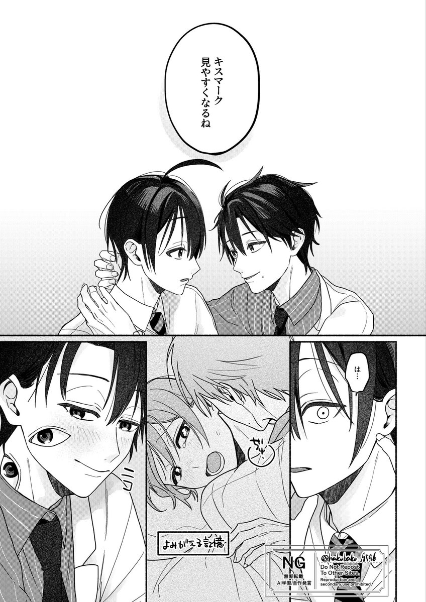 hakobako_9596's tweet photo. たか晴💉☀️漫画 https://t.co/oBmddR78II
