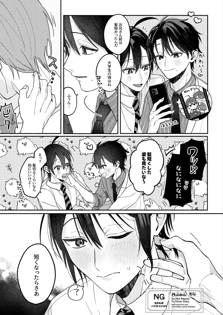 hakobako_9596's tweet photo. たか晴💉☀️漫画 https://t.co/oBmddR78II