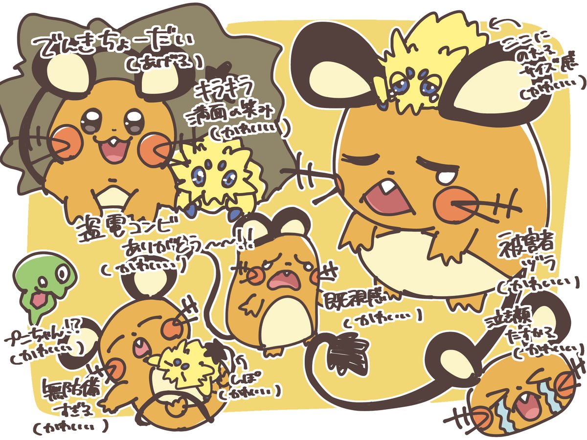 iroha_monaco's tweet photo. 盗電コンビありがとう落描き
#デデンネ #バチュル https://t.co/3nSZ8I2Hpm