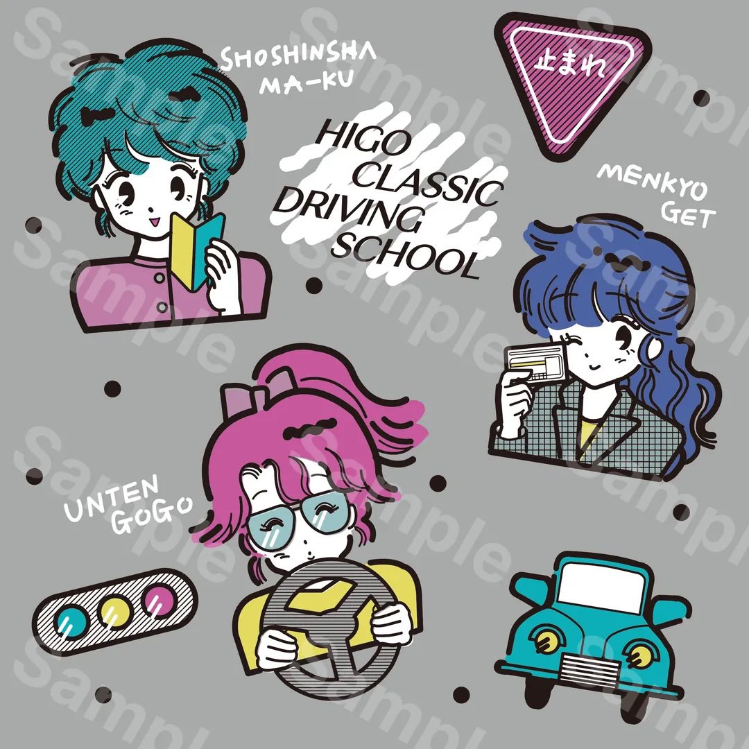 usaco_design's tweet photo. works🚙💨
ついに情報解禁されたようなので…✨

熊本県にある自動車教習所、ひごクラシックドライビングスクール(@higocla3264 )様のイラストを描かせていただきました！

ノベルティのグッズにイラストを使っていただいているそうです💓
HPにもイラスト使われているーー！！わーーい！ https://t.co/SlA6gcxKTb