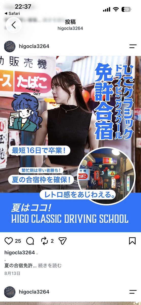 usaco_design's tweet photo. works🚙💨
ついに情報解禁されたようなので…✨

熊本県にある自動車教習所、ひごクラシックドライビングスクール(@higocla3264 )様のイラストを描かせていただきました！

ノベルティのグッズにイラストを使っていただいているそうです💓
HPにもイラスト使われているーー！！わーーい！ https://t.co/SlA6gcxKTb