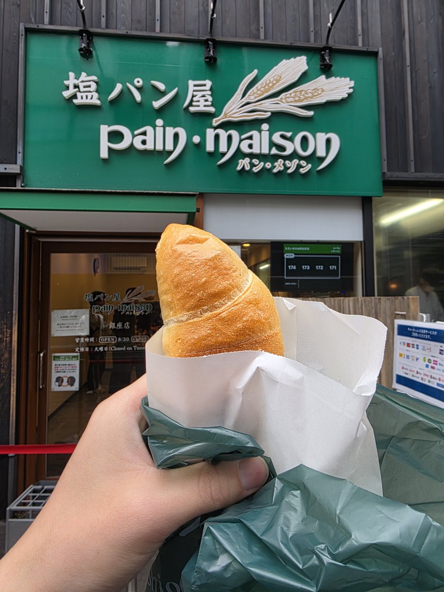 geegissss's tweet photo. ร้านโตเกียวที่ไม่อยากให้พลาด Pain Maison คือ Shiopan ทำไมมันอร่อยขนาดนั้นอะ อยากให้ไปลอง กินหมดคนละอันอยากกลับไปซื้ออีกเลยอะ ชั้นกับแฟนกินละแบบชอบมากก ละที่อึ้งกว่าคือราคาเว้ย ชั้นตกใจตอนจ่ายตัง มันอันละ 120 เยน ตกละ 24 บาทเอง 😮

ร้านอยู่แถว Ginza นะใครไปโซนนั้นห้ามพลาดเลยๆ

#รีวิวญี่ปุ่น #รีวิวโตเกียว