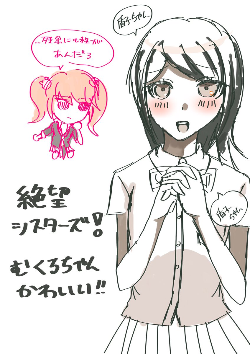 potatolove_1104's tweet photo. 絶望シスターズ
かわいいよね https://t.co/CSYIJsQ8Z5