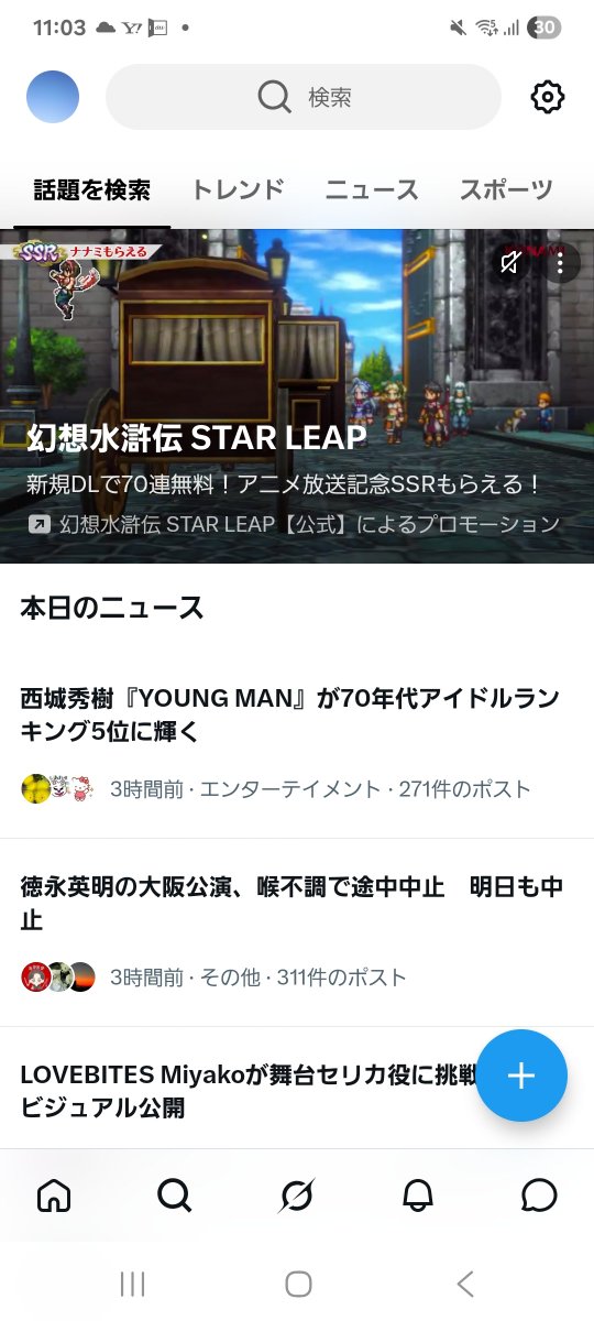HdkTokimeki's tweet photo. 本日のニュース

私のスマホに出ました～。

#西城秀樹YOUNGMANが70年代アイドルランキング5位に輝く
#西城秀樹 https://t.co/tqGfbu6TFm