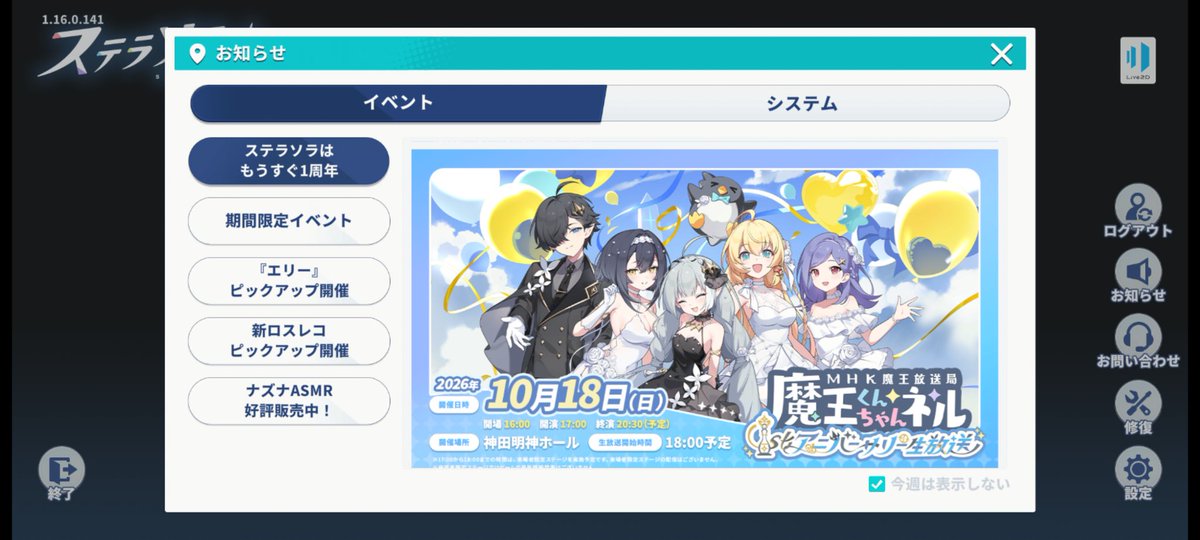 hinata012140's tweet photo. もう周年か...早いね
#ステラソラ https://t.co/7IXj2n5SCR