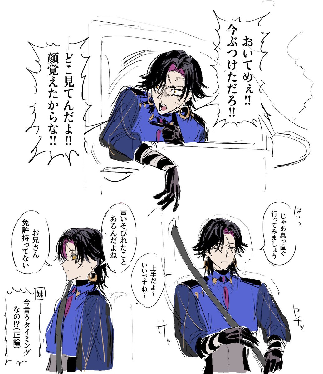 Kainomi14500's tweet photo. 助手席の🧻お兄さん https://t.co/rZAUIKnEPt