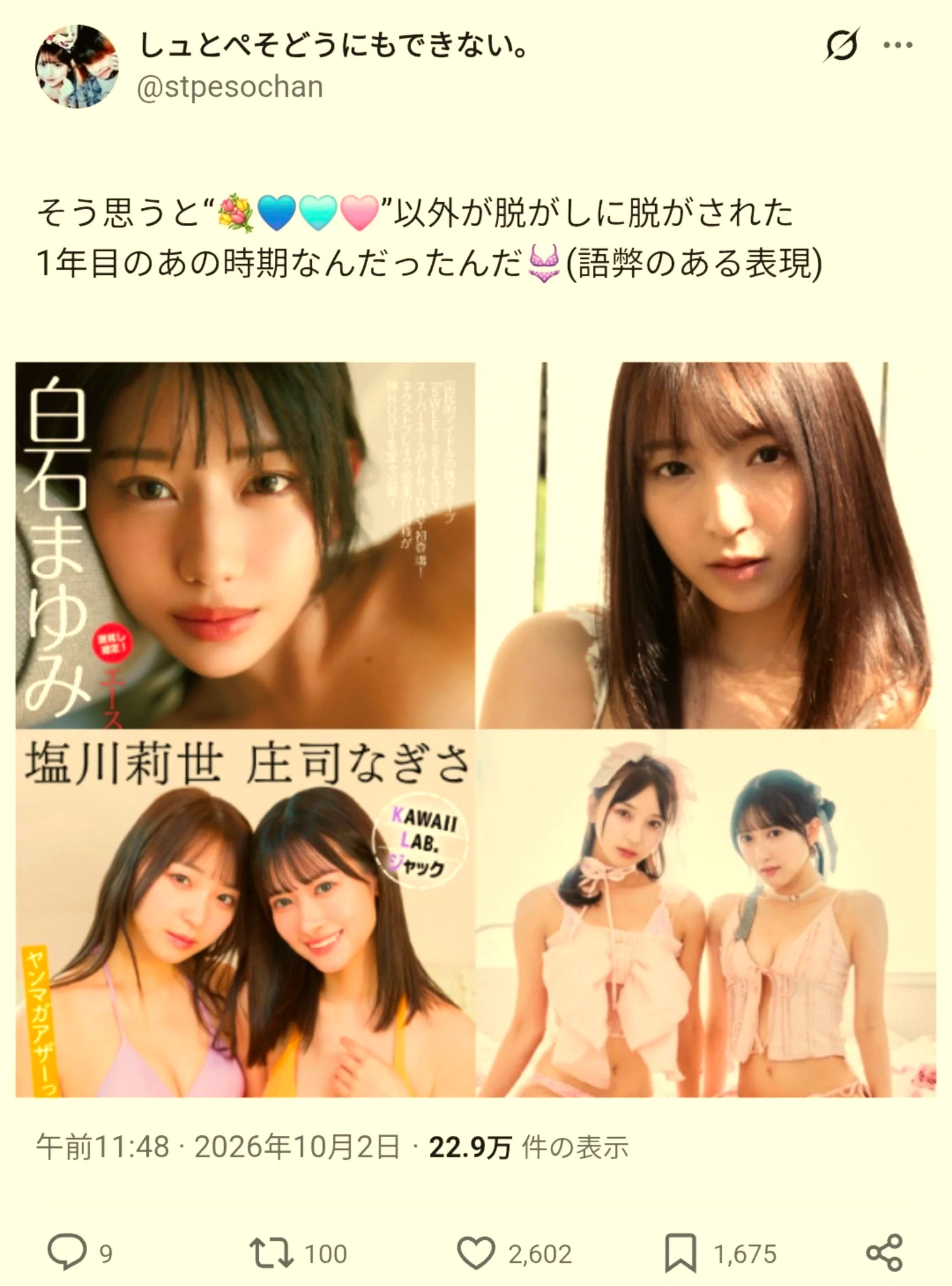 しュとぺそどうにもできない｡ on X: 
