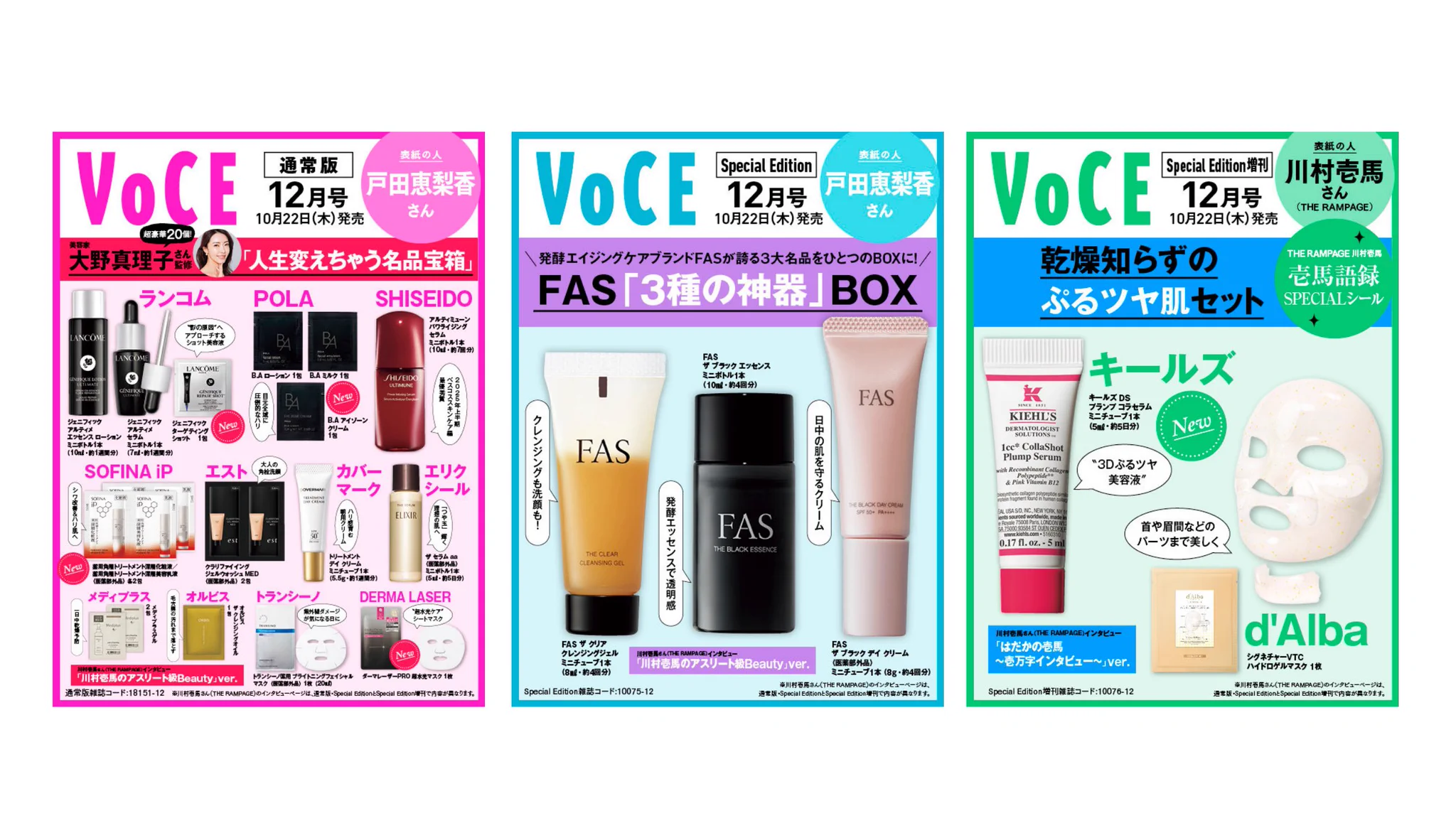 付録ネット 〈発売日カレンダー〉 в X: „【予約スタート・完売続出