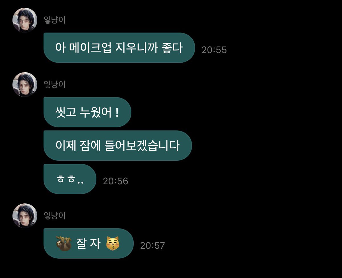 chatleehan's tweet photo. [261002 - 22.55 kst] wv dm 😻💬

🐠 enak banget rasanya setelah hapus makeup 
🐠 aku udah mandi skrg dan udah rebahan 
🐠 sekarang aku mau coba tidur 
🐠 hehe…
🐠 good night y/n 😽

#이한 #LEEHAN #BOYNEXTDOOR https://t.co/rBGkzocpkr