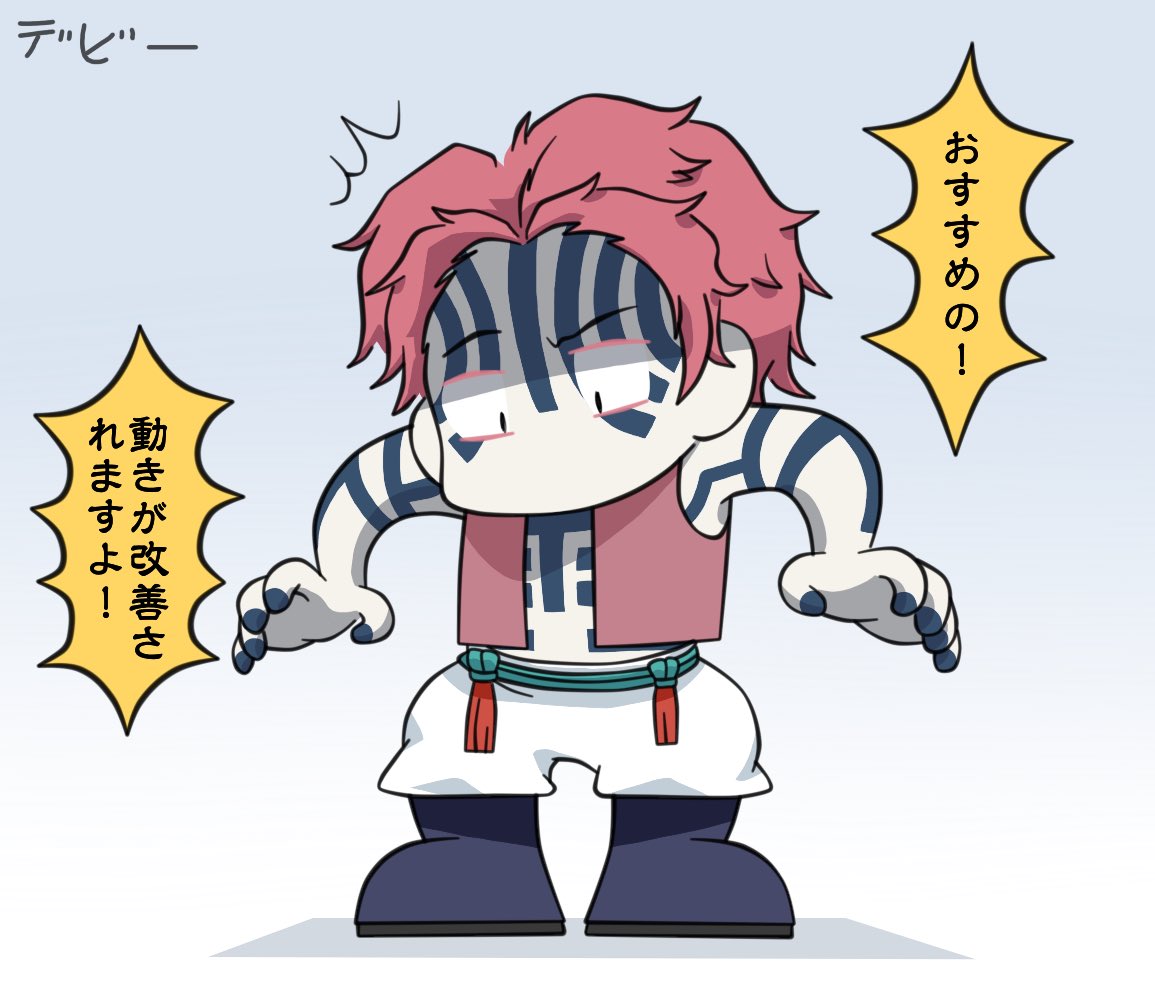 muzandebbie's tweet photo. #鬼さん深夜の60分一本勝負 
@oni1draw1write 
お題〈長靴〉
キャラ〈猗窩座様〉 https://t.co/kUSN8nmnOl