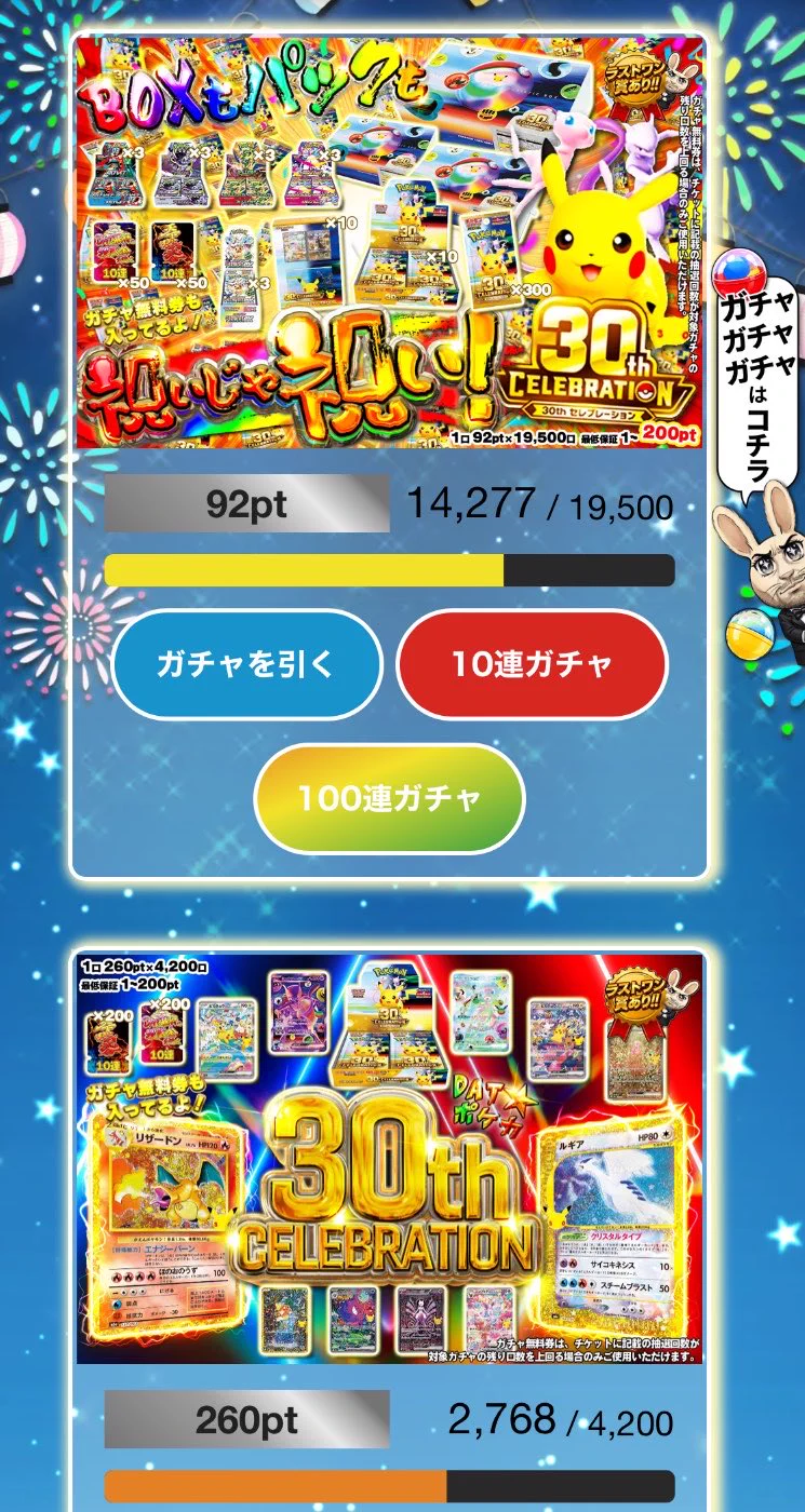 DATオリパ🎯ここにしかない新世代システムネットオリパ‼️ on X
