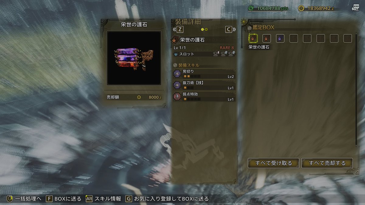 Shigeo_Games's tweet photo. 攻撃じゃないけど！！！！！！💦
みなさんも最近出やすくなってるとかありますか？

#ワイルズ #神おま？ #MHWilds https://t.co/rbgtYr02g3