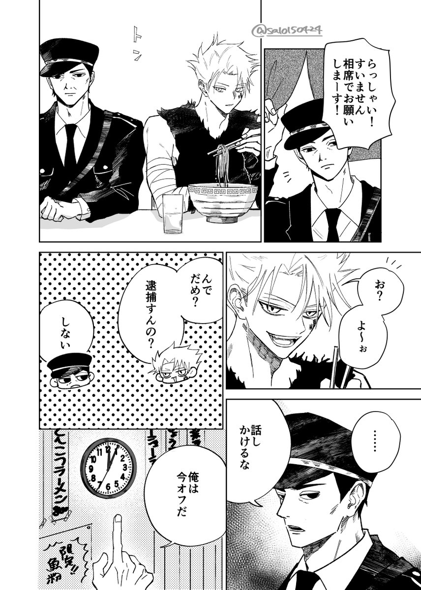 sa10150424's tweet photo. いぶきとすぎもとがラーメン食べる話���4P） https://t.co/f5r6soKDkn