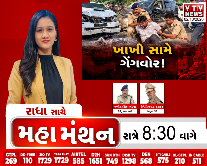 VtvGujarati's tweet photo. Mahamanthan : ખાખી સામે ગેંગવોર! | VTV Digital
#Malpur #Aravalli #OpiumPoppy #PoliceAction #FiringIncident #LCB #VTVDigital https://t.co/Y5MRdRzyJ5