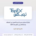 Photo by TopEx | توبكس (@topex_sa)