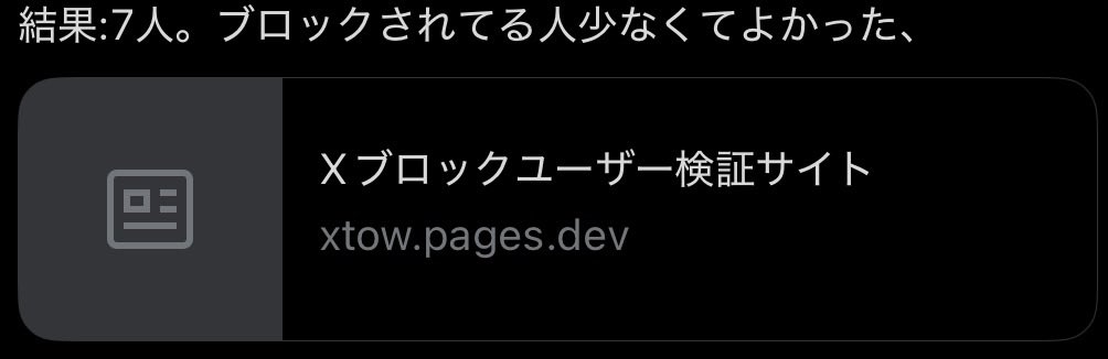 1120___s2's tweet photo. ⚠️注意喚起⚠️

最近乗っ取りが多発してるんですけど、原因が分かったかもしれません😭😭😭

⬇️の写真にあるサイト‼️‼️‼️‼️これ絶対開かないでください‼️‼️‼️‼️多分めちゃくちゃ出回ってます😭😭😭けどこれ開いて乗っ取りされたFFちゃんがリアル5人くらいいます😭😭😭良かったら拡散お願いします😭😭😭 https://t.co/SVzQQNoWkW