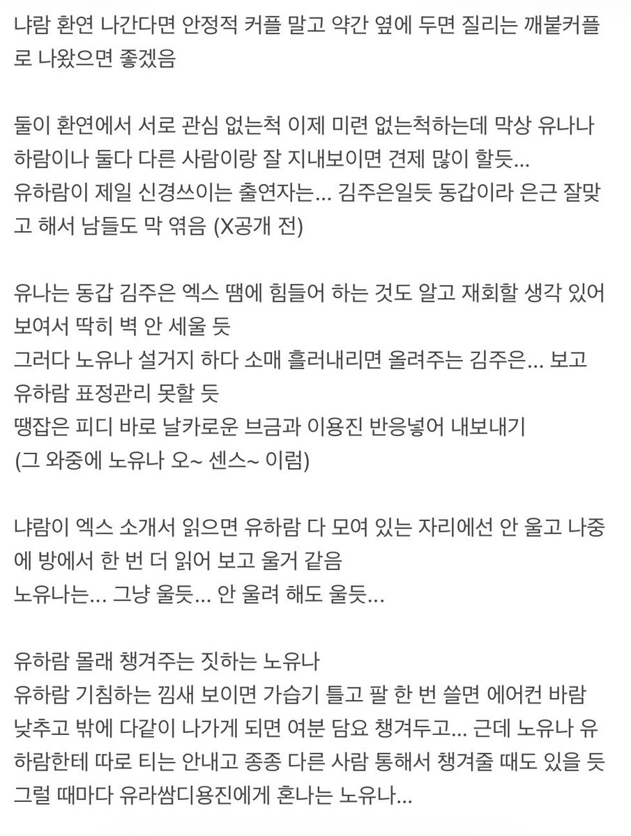 yong2hs's tweet photo. 냐람 환연에 나간다면… https://t.co/GgQ1mgUXOj