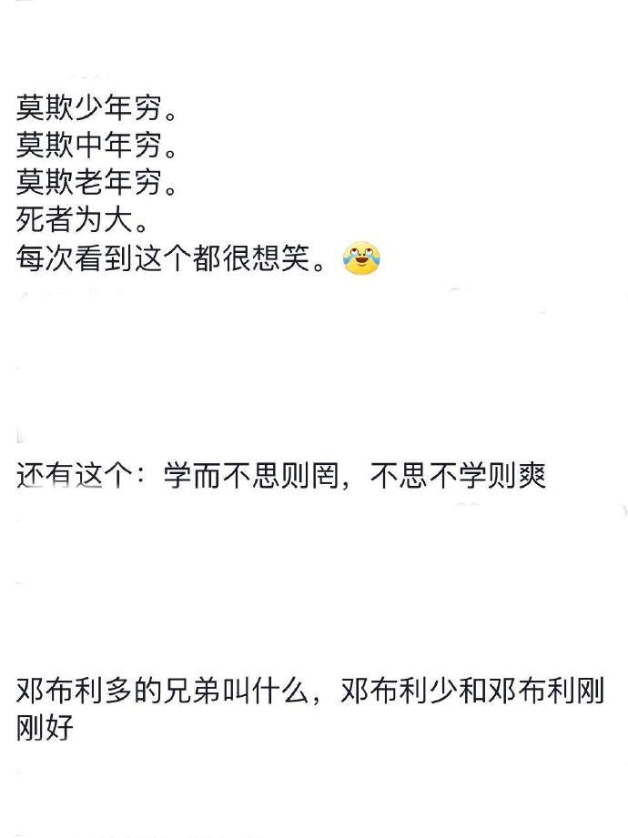 6ef8vrx278's tweet photo. This "负泼张" thing is so chaotic and fun—can't stop laughing! https://t.co/5vHyMZ7UjD