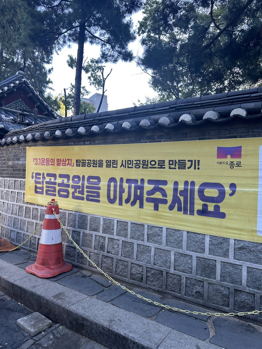 nemtrpg's tweet photo. 요즘 친구들이랑 볼때 탑골공원에서 만남(비유X 실화O) https://t.co/sH09Ywj0wr