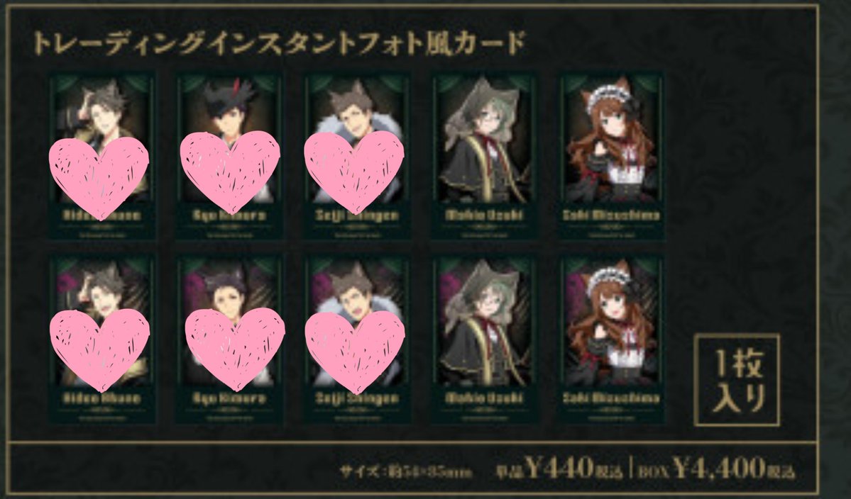 wewnwk's tweet photo. SideM POP UP SHOP『～Who howls at night?～ marche』 人狼
譲)
インスタントフォト風カード 1box
巻緒 咲

求)
定価(+送料)での譲渡
交換の場合は誠司 龍(友人分)
交換は2種まとめてのみ。龍は下の絵柄2点との交換も可。
ツリー一番下もご確認ください。 https://t.co/qIK8c6gjOe