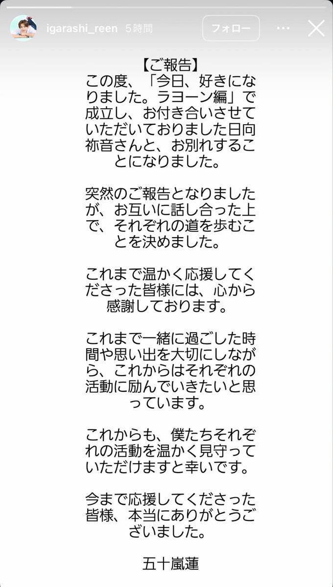 ha1236w's tweet photo. れんねね破局悲しい。。。
#今日好き https://t.co/Lj7YSjrz7m