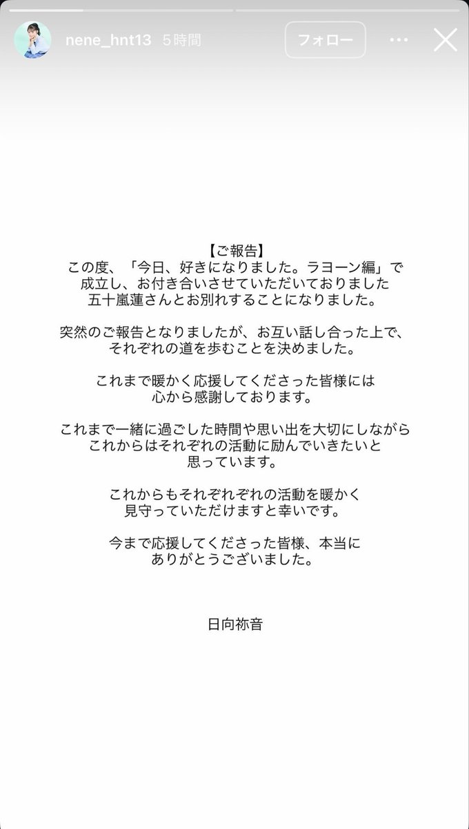 ha1236w's tweet photo. れんねね破局悲しい。。。
#今日好き https://t.co/Lj7YSjrz7m