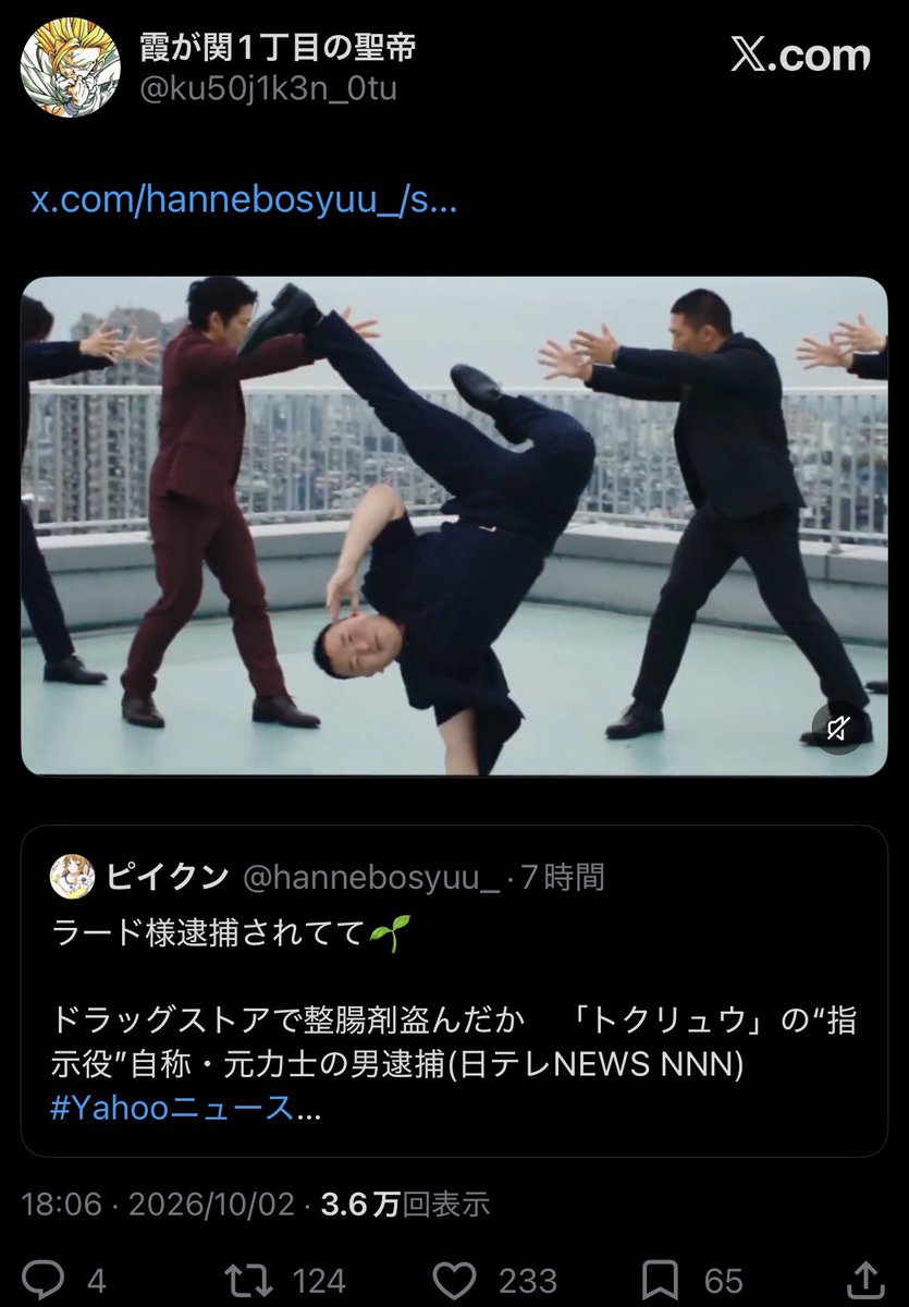 Flamegundamvs's tweet photo. 令和8年10月2日

今年の6月25日からポストが途絶えていた【暴れん坊将軍ラード様】、トクリュウで逮捕されて居た模様 https://t.co/fLVwSGRvAQ