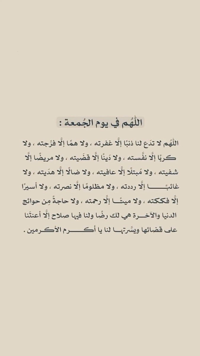 Li98_dax's tweet photo. اللهم تجاوز عنا واغفر لنا وتب علينا انك انت الثواب الرحيم https://t.co/1c2pCeO0Tz