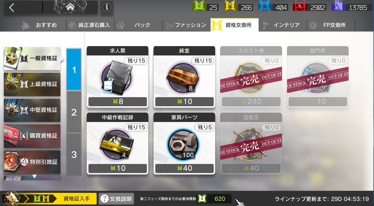 Yuuki__game's tweet photo. アークナイツ君いつの間にそんな神アプデを https://t.co/a3qJmQDRfK