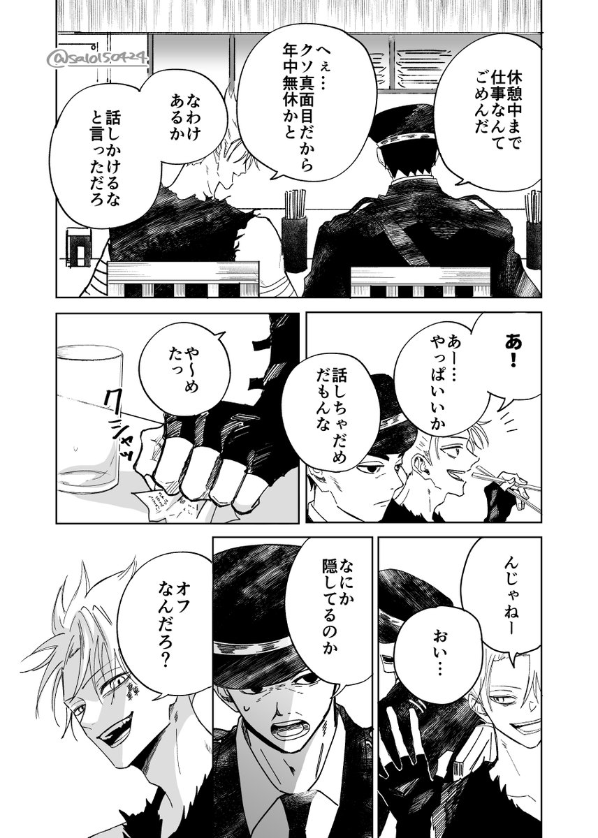 sa10150424's tweet photo. いぶきとすぎもとがラーメン食べる話���4P） https://t.co/f5r6soKDkn
