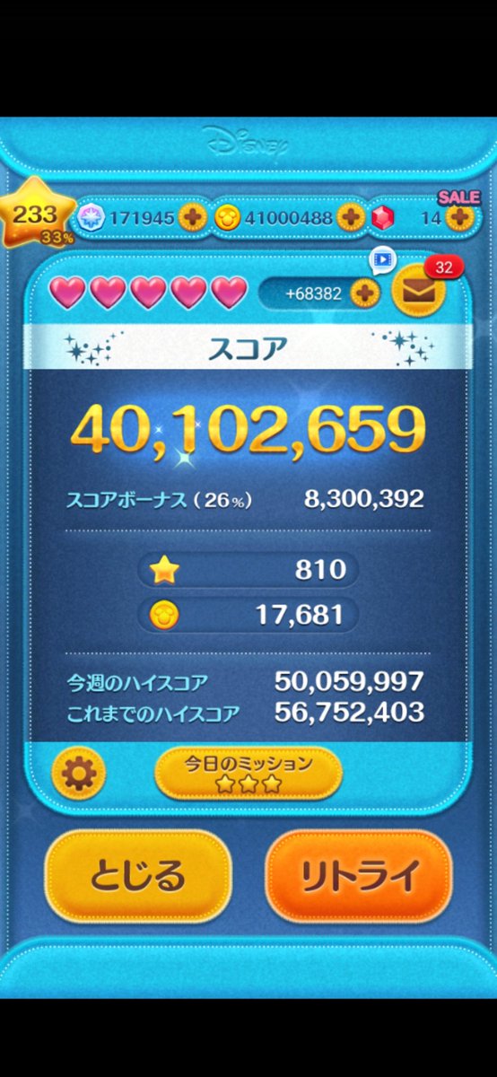 THERMOS0123's tweet photo. 水から金
4100万（+160万）（プレボ-60万）
また21倍ｷﾀ━(ﾟ∀ﾟ)━!
すごこの一週間で2回きた！！
でも月末イベお店屋さんでセットツムの母体だけ確保したから実質トントン(￣∇￣) https://t.co/AprazA8QWi