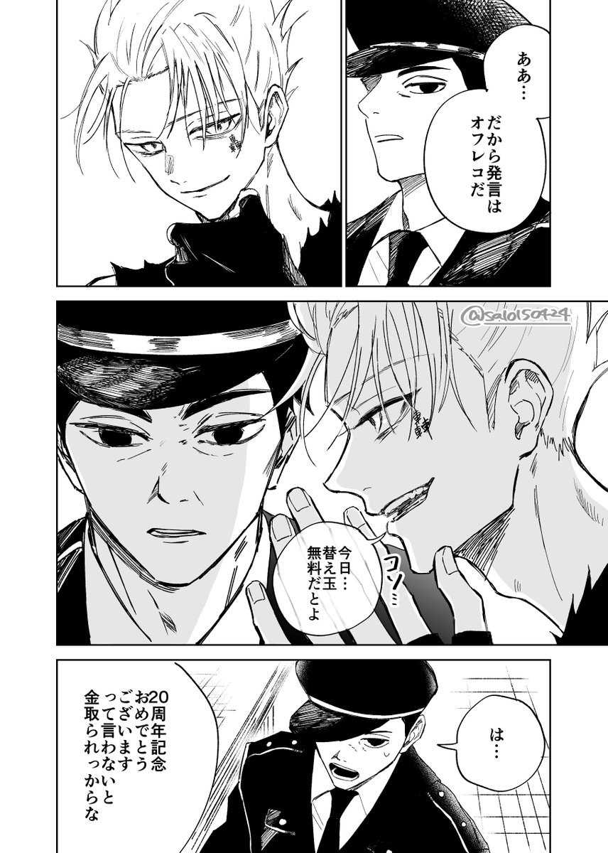sa10150424's tweet photo. いぶきとすぎもとがラーメン食べる話���4P） https://t.co/f5r6soKDkn
