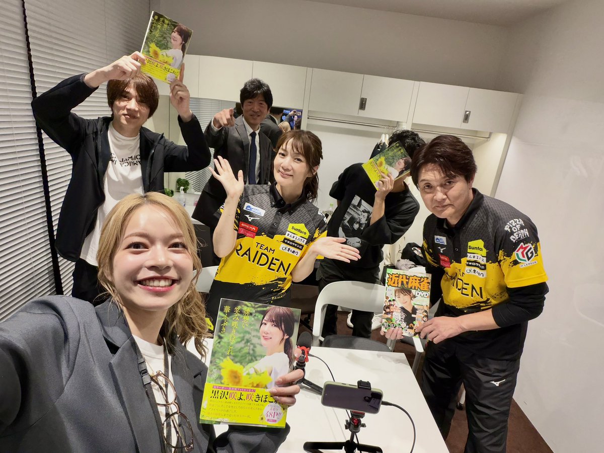 ha_k3's tweet photo. 10/2(金)  Mリーグ　12日目

麻雀chの第1試合トップは、
KONAMI麻雀格闘倶楽部🐉❤️‍🔥
伊達朱里紗選手！

東1局、親のダブ東ドラ3の仕掛けの現物36s待ちでテンパイ→冷静なヤミテンでツモって満貫のアガリからスタート！
東2局は親のリーチにドラドラで勝負！ここもツモって、伊達選手がリードしたまま最後まで！
今季は苦しいスタートでしたが４戦目にして初トップとなりました🤗

第2試合は、チーム雷電⚡️💛
瀬戸熊直樹選手！

瀬戸熊選手は中打点のアガリを着実に決め、逃げ切りトップ！七対子、西単騎でリーチを敢行。親の追っかけリーチとめくり合いになりましたが、しっかり西をツモって久しぶりのトルネード！
(東1局、高宮選手から打たれた7m。ツモってハネマンのテンパイ打牌となったこの7mを討ち取ったのも大きかった！)
チームの悪い流れを食い止める貴重な個人2トップ目となりました😆

Mリーグはまた来週月曜日！
わたしは金曜日のレポーターです🎤

よろしくお願いします！！

黒沢さんから、発売されたばかりのフォトエッセイをいただきました⚡️
"白鳥さんのフォトエッセイと一緒に"手に取っていただきたいとのことです。
皆さまぜひ🤗
(Mリーガーの方のご著書をいただいたのは、咲さんが初めてでとっても嬉しいありがとうございます🥹🩷)

#Mリーグ