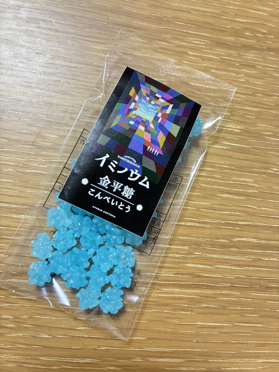 sadaikomaru's tweet photo. イミノウム上映会、大宮。賢太郎さんご機嫌でした。笑った笑った！金平糖もったいなくて食べられないやつ https://t.co/RJNXm6nGZt