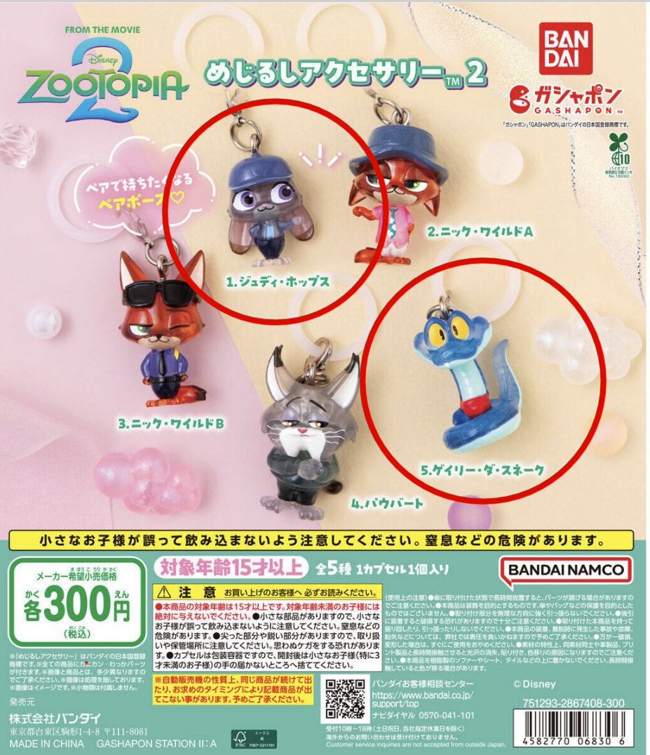 x29_x4's tweet photo. ズートピア　ガーフィールド　めじるしアクセサリー　交換

譲:ズートピア2 （ジュディ、ゲイリー）

求:ガーフィールド(♡1番求めてます！)

2:2できる方優先します！
郵送希望📮

お気軽にお声掛けください
よろしくお願いします🙇‍♀️ https://t.co/Hv55OoQ3q6