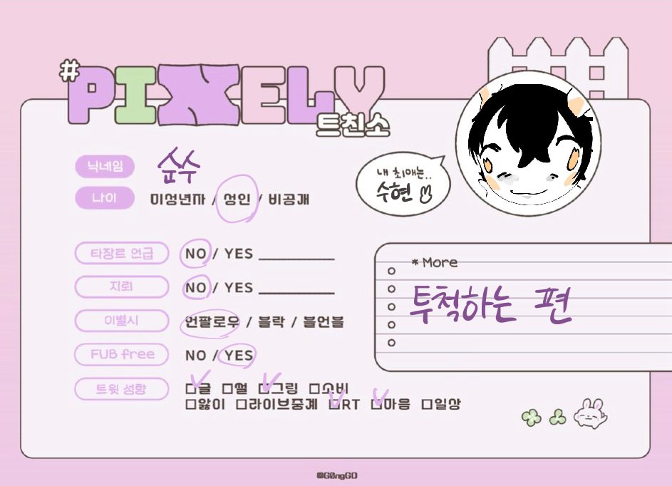 Pure_soonsu's tweet photo. #픽셀리_트친소 #픽셀리_𝕏친소
늙ㅋㅋ지만 함께 해주신다면🫶
무멘팔로 가유 https://t.co/AQt5YGxEkd