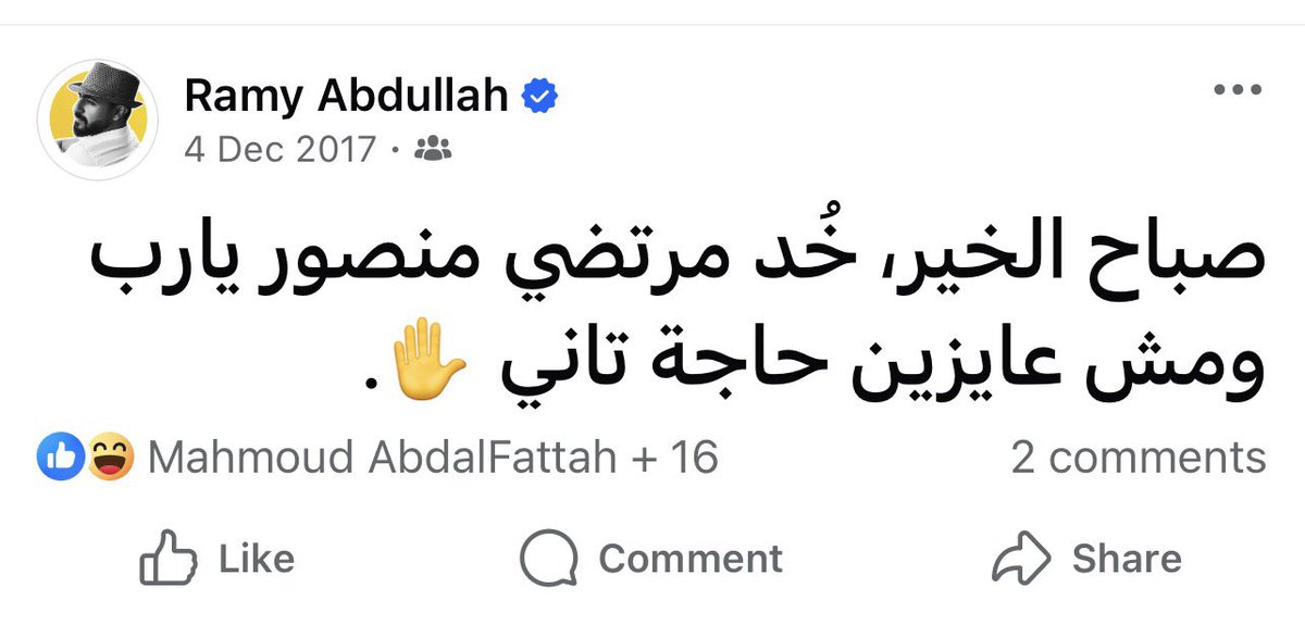 RamyAbdulllah's tweet photo. @Nashwa_Amin من قبل القضايا وبعد القضايا اللي ذكرتيها، ومن قبل ما نشوف المجلس الحالي الموقر.. قلنا اللي اكتر من كدة يا فندم.. اسف لو بوظت لحضرتك الكوت ✋. https://t.co/Iq0zy9hsCH