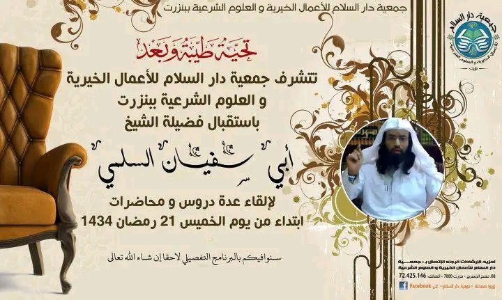 cheikhbrmil01's tweet photo. @IRGC_chud خصوصا الإخوان و هذا مثلا مفتي دا3ش نزل بمطار تونس و أقام تجمعا لأتباع تياره في بنزرت تحت غطاء حركة النهضة التي هجرت الآلاف ليقاتلو بصف تنظيمه هناك و الصورة الثانية له في المكان الذي قتل فيه الرئيس الليبي السابق معمر القذافي.
السلفية الجهادية تخترق المجتمعات و تحشد عبر الإخوان https://t.co/QmtnwDkF23