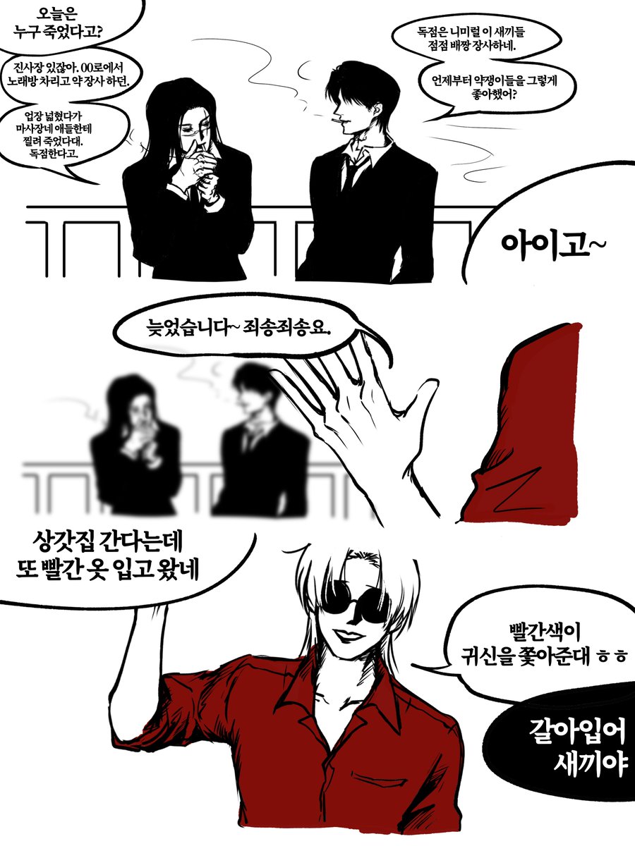 k3vf3j's tweet photo. 조폭 https://t.co/PItu9Dx2Py