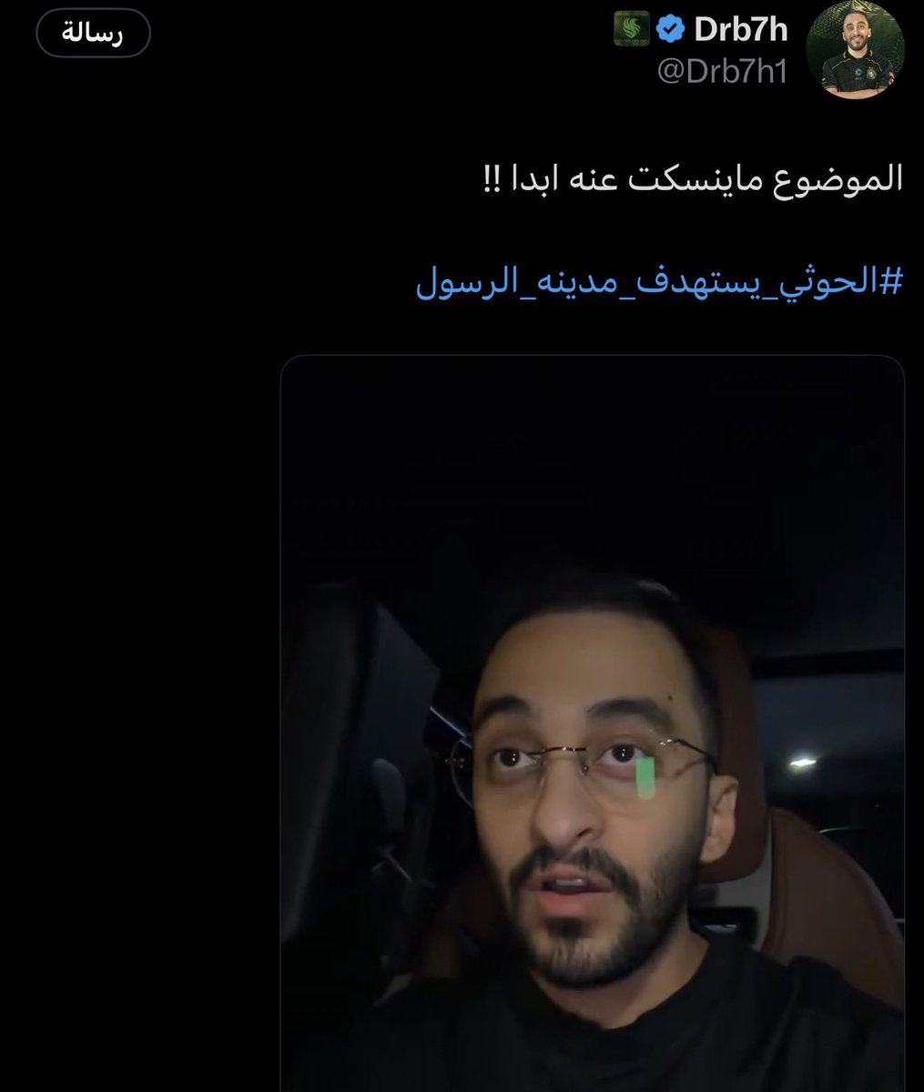 iFalcon10's tweet photo. اشوف شكليات غريبة تهاجم اشخاص تكلموا ودافعوا عن بلدهم ولا همهم احد وقاعدين يصايحون في المنشن عشان مواطن سعودي يدافع عن وطنه اللي له حق عليه إلى يوم الدين 

بيّض الله وجيهكم على كل كلمة ومافيه حياد في الامور المتعلقة بالوطن لا يوجد حياد في الدفاع عن ذرة واحدة من تراب الوطن 🇸🇦 https://t.co/h4ElZX7yUG