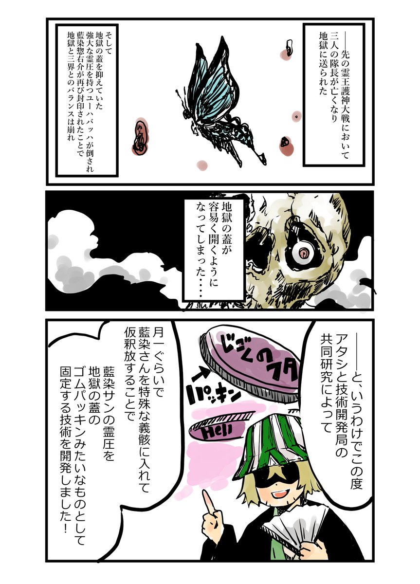 Koyubi9k's tweet photo. 藍染様が科学者組に地獄の蓋のパッキンにされて現世でワチャワチャする話(1/2) https://t.co/ALJOvnVxKZ
