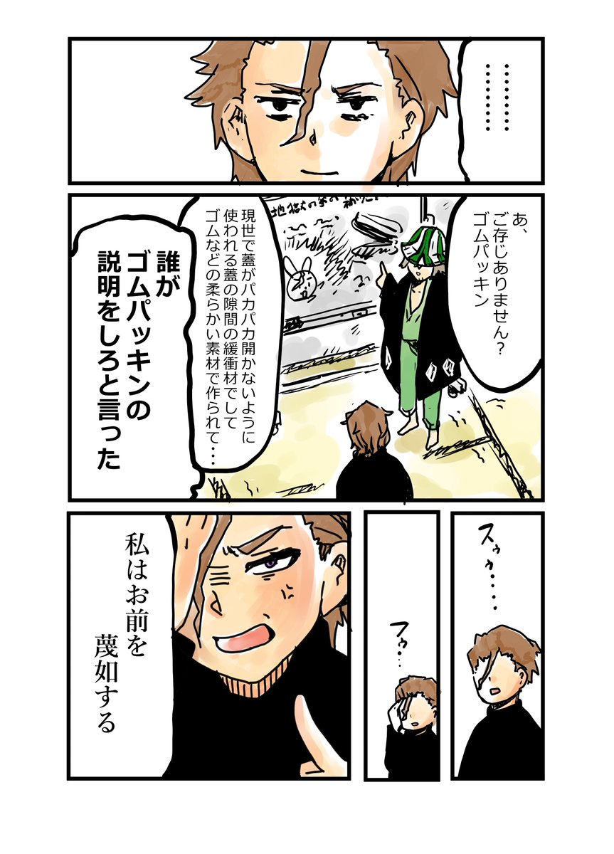 Koyubi9k's tweet photo. 藍染様が科学者組に地獄の蓋のパッキンにされて現世でワチャワチャする話(1/2) https://t.co/ALJOvnVxKZ